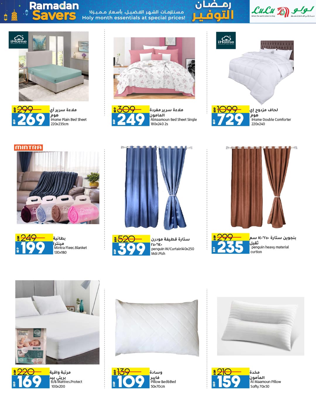 lulu-hypermarket offers from 4mar to 12mar 2025 عروض لولو هايبر ماركت من 4 مارس حتى 12 مارس 2025 صفحة رقم 13